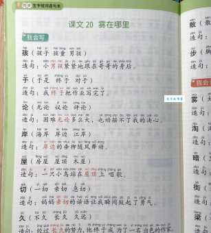 嬉组词_嬉字组词造句解释精选