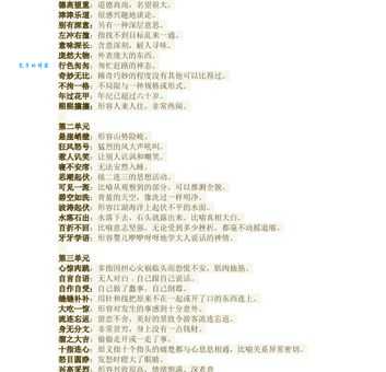 德高望重的意思