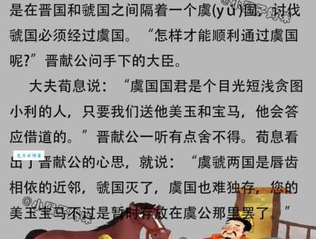 唇亡齿寒的意思
