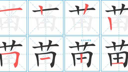 苗字组词造句精选