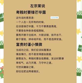 锋芒毕露的意思