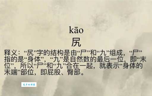 臀组词_臀字组词造句解释精选