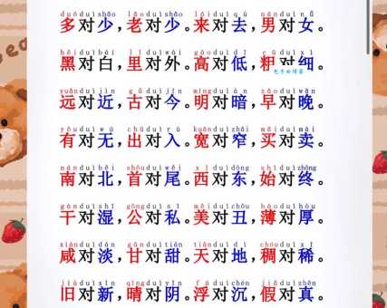 方便的反义词是什么、意思解释、拼音、例句