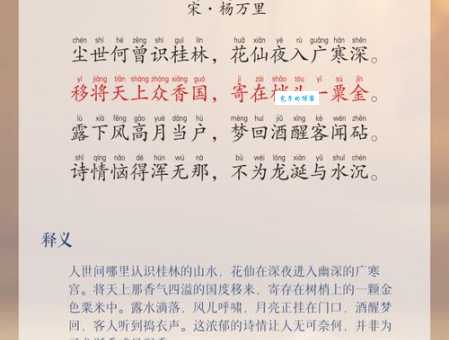 吴质不眠倚桂树