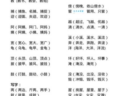 滋组词