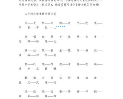 整齐的近义词