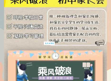 高三姐姐替初二妹妹开家长会，很特别的经历（共7篇）