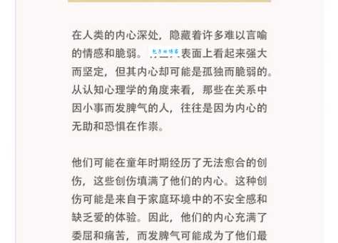 不由自主的意思你知道吗 生活中经常遇到这种情况