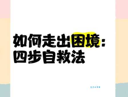 不由自主的意思你知道吗 生活中经常遇到这种情况