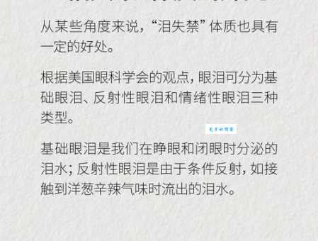 潸然泪下的意思解析 为什么我们会控制不住眼泪