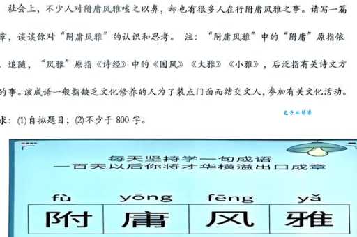 附庸风雅是什么意思 如何避免被人说附庸风雅