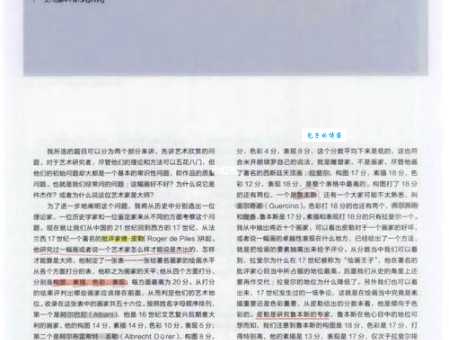 附庸风雅是什么意思 如何避免被人说附庸风雅