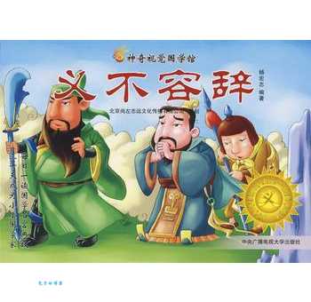 义不容辞的意思解析 生活中如何正确使用