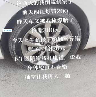 祸不单行的意思是什么 生活中如何避免接连倒霉
