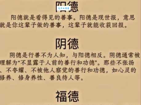 称功颂德是什么意思 一分钟带你搞懂它