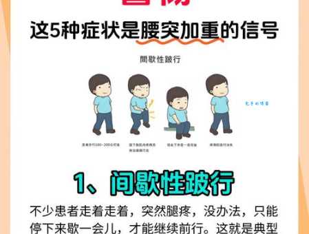 踉踉跄跄是什么意思 走路不稳的原因有哪些