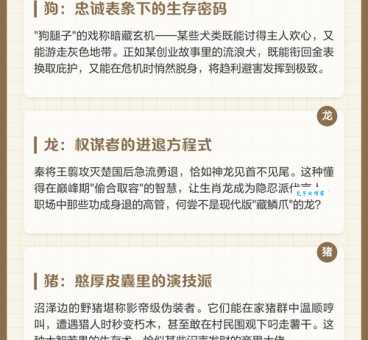 偷合取容是什么意思生活中哪些行为算偷合取容