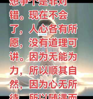 如何做到全心全意 先弄懂它的真正意思