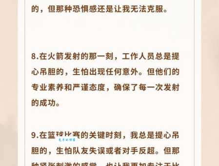 提心吊胆的意思解析 为什么我们会感到害怕