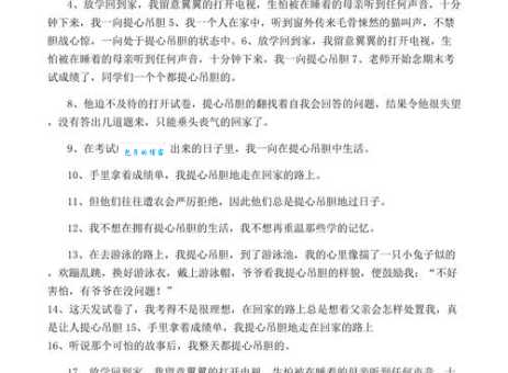 提心吊胆的意思解析 为什么我们会感到害怕