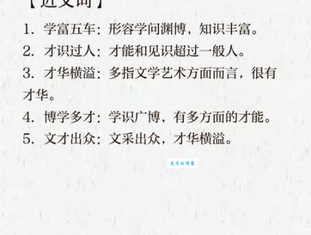 才高八斗的意思和典故你知道吗这个成语很厉害