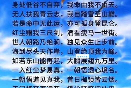 平步青云是什么意思 现代人如何实现人生逆袭