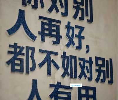 义无反顾是什么意思 为什么说做人要义无反顾