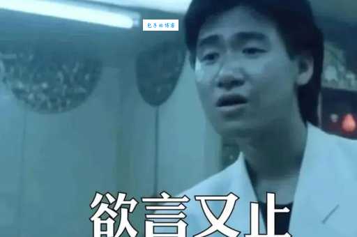 模棱两可是什么意思 简单解释让你一听就懂
