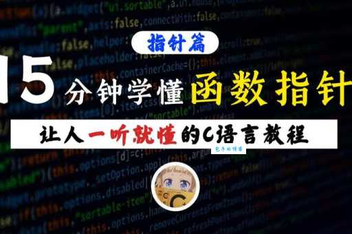 模棱两可是什么意思 简单解释让你一听就懂