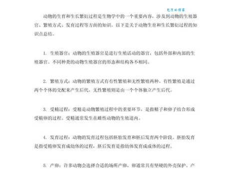 生息繁衍的意思通俗解释让你秒懂