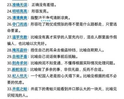 三五成群的意思你知道吗 这个成语原来这么有趣