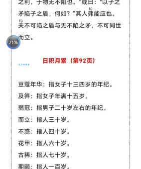 豆蔻年华是什么意思这个成语的由来你知道吗