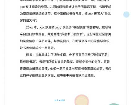 书香门第的意思和现代家庭还有关系吗