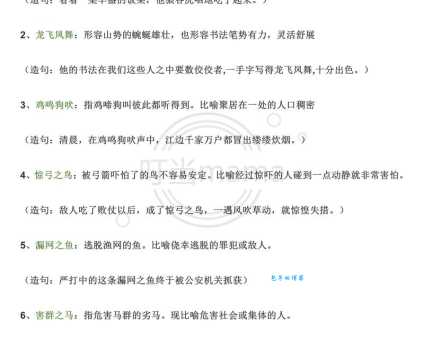 鸡鸣狗吠的意思和例句轻松掌握这个生活化成语