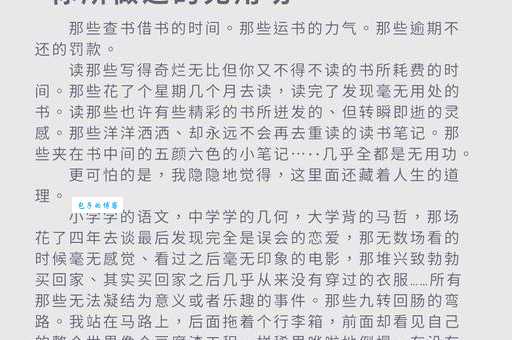 徒劳无功的意思解析 如何避免做无用功