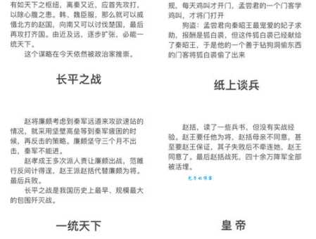 纸上谈兵的意思及出处 这个历史故事很有名