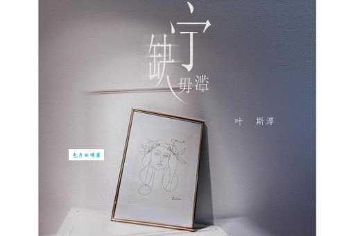宁缺毋滥是什么意思 工作中如何运用宁缺毋滥原则