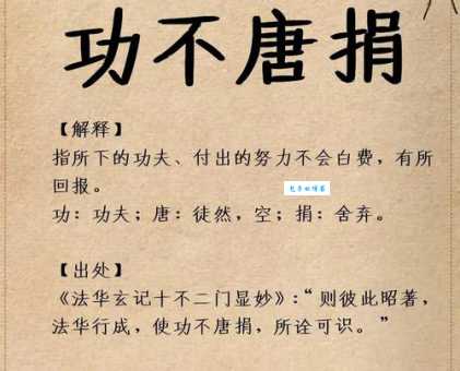 功亏一篑的篑指什么意思 为什么说差一步就前功尽弃