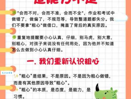 力不从心是什么意思 简单解释让你秒懂