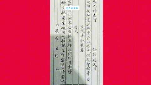 敝帚自珍的意思你知道吗 这个成语教会我们珍惜
