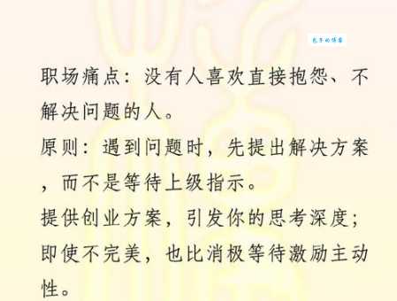 有的放矢是什么意思 如何做到做事有针对性