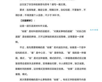 浮想联翩的意思和用法 一篇文章全搞懂