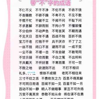 不置可否的意思怎么用 教你正确使用这个词语
