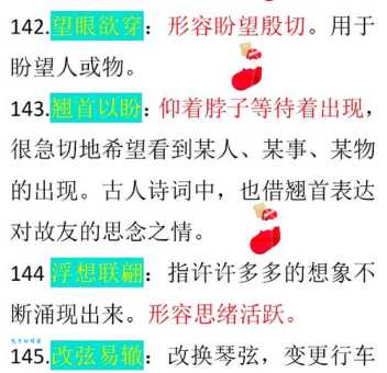 浮想联翩是什么意思 教你快速掌握这个成语