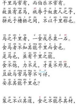 一马平川的意思是什么简单解释给你听