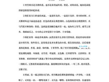争先恐后的意思是什么 简单解释这个成语的含义