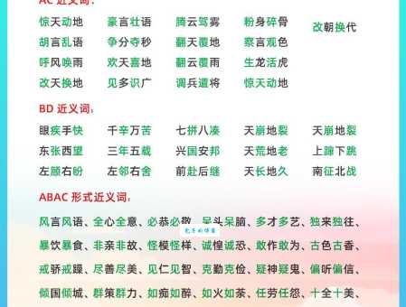 争先恐后的意思是什么 简单解释这个成语的含义