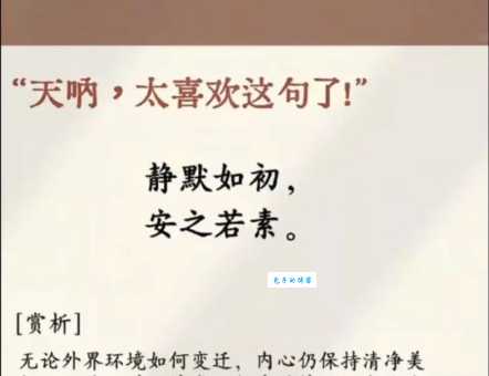 安之若素的意思解析 为什么说这是一种人生态度