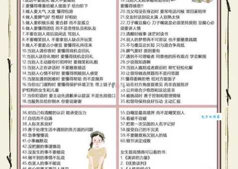 文质彬彬什么意思教你三招变成气质型人格