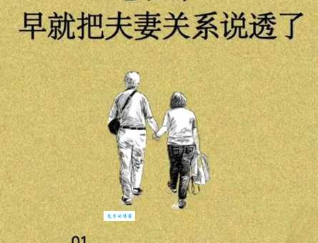 相敬如宾的意思是什么 夫妻相处之道解析